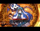 平凡な英傑日記[義士] 楚成王ワラVS源頼朝 part.167