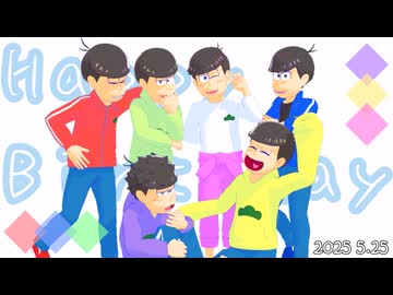 【MMDおそ松さん】Booo！【サイバー松中心】
