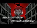 【ニコカラ】デッドリー・マッドマンズ・トラジェディア／鼓太朗 off vocal