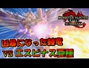 凶暴になった棘竜 VS エスピナス亜種【MHRiseSunBreak/モンハンライズサンブレイク】