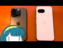 【Google pixel9aレビュー？】節約中なのに商品紹介？ちょっと使った実力とは？