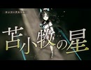 【ウマ娘 プリティーダービー】Legend-Changer（ホッコータルマエ）[男性実況ver.]