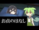 [中国うさぎ誕生祭2025] お貞のはなし