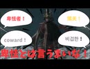 【ゆっくり実況】つまりは　ショタコン：1【Sekiro】