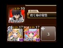 【千年戦争アイギス】悪霊の塔 第5層 イベ白以下 115920pt