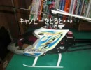 電動ラジコンヘリの仕組み