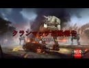 【WarThunder】クランマッチ活動報告＃１０