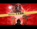 【エルデンリング】最終仮装計画１　part3 【コスプレ侵入編その１】