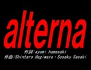 ａｌｔｅｒｎａ