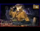 #46 大逆転裁判2 成歩堂龍ノ介の覺悟【女性実況】【NSW】