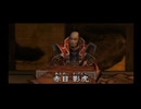 【忍道戒】今更忍ぶ実況プレイ part2