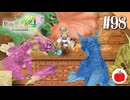 【実況】ルーンファクトリー4スペシャルを遊ぶいも【#98】