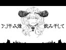 和らげられた脅迫 - 音街ウナ