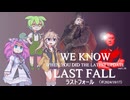 【エルデンリング】最終仮装計画１　part4 【コスプレ侵入編その２】