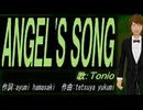 【TONIO】ＡＮＧＥＬ'Ｓ ＳＯＮＧ【カバー曲】
