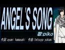【PIKO】ＡＮＧＥＬ'Ｓ ＳＯＮＧ【カバー曲】