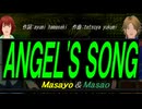 【Masayo＆Masao】ＡＮＧＥＬ'Ｓ ＳＯＮＧ【カバー曲】