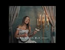 Chloe Adams - If I Die Tomorrow (Japanese Version)