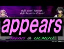 【GENBU&Renri】ａｐｐｅａｒｓ【カバー曲】