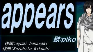 【PIKO】ａｐｐｅａｒｓ【カバー曲】