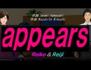 【Reiko＆Reiji】ａｐｐｅａｒｓ【カバー曲】