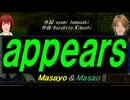 【Masayo＆Masao】ａｐｐｅａｒｓ【カバー曲】