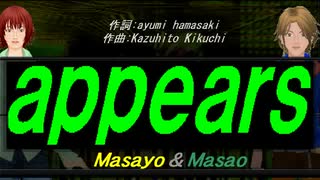 【Masayo＆Masao】ａｐｐｅａｒｓ【カバー曲】