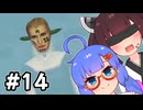 『バイオハザード コード：ベロニカ』をやります。#14