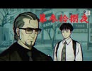 ゆるっとゲームプレイ動画「パラノマサイト FILE23 本所七不思議」第参拾捌夜　津詰徹生編