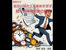 【脱非モテ】自分に似た人を求めすぎず、脱・長時間労働の極意