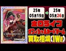 《84枚》ホロカ 買取相場(週)｜05月26日 ＜20円以上騰落＞ #ホロライブカード #ホロライブ #エリートスパーク #さくらみこ #角巻わため #白上フブキ #宝鐘マリン