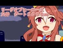 ウマ娘プリティーダービーリーグオブヒーローズ大井２０００