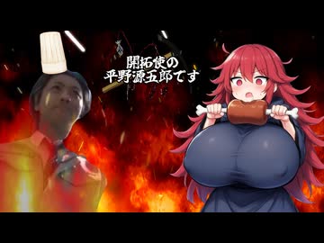 開拓使の平野源五郎です.Elin04