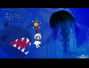 チョウチンアンコウで宙ぶらりん『アクアリウムは踊らない』#part3