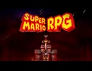 #38「スーパー新しくなったマリオ達のひと味違った大冒険！スーパーマリオRPG」実況その1