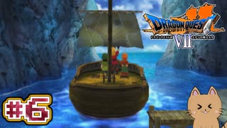 DQ7 第6話 謎の遺跡の管理人と4つの聖者と4つの武具！ドラクエ7 3DS版 実況プレイ【メイルス】