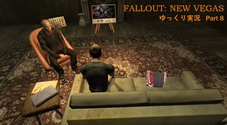 【ゆっくり実況】Fallout New Vegas Part8