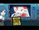 【都市伝説解体センター】当たり屋みたいなやり口で労働させられてませんか？ part5 (1)