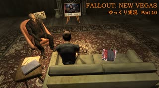 【ゆっくり実況】Fallout New Vegas Part10