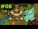 【妖之郷】妖怪酒場【06】