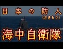 20250525_日本の防人（さきもり）