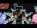 琴葉姉妹鬼畜MODパックに挑む #50 無敵！最強！ガードを無視してワンパンする剣!!!【ProjectOzone3 Mode-MYTHIC】【ボイスロイド実況】【Minecraft工業魔術】