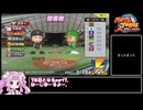 【パワプロ2025オーペナ】群馬出身選手中心でクリアしたい part7【四国めたん】