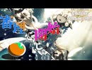 【FGO奏章Ⅳ】#28 人類裁判、開廷【第23歌前半】【人類裁決法廷 トリニティ･メタトロニオス】