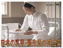 【動画News】日本の乳児・新生児の死亡率の実情(2024年公開版)(20250531)