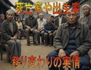 【動画News】死亡率や出生率の移り変わりの実情(2024年公開版)(2025/06/01)