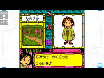 【メダロット5】陰謀渦巻く村に行こう会_Part06