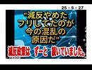 25・5・27  意図的政腐の政策で　米不足は　発生しました。　日本人を消滅させたい　日本⭕️鮮政腐