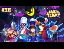 【A Hat in Time】恐怖のボスラッシュ〔#38〕