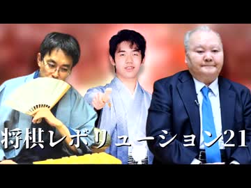 将棋レボリューション21